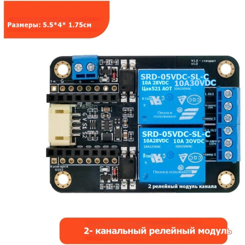 2CH Relay Module 3-5V Active Low Trigger Opto-Isolated Relay Expansion Board for  Home Automation+Housing 2