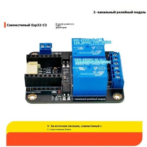 ESP32-C3 Development Board+2CH Relay Module 3-5V Active Low Trigger Opto-Isolated Relay Expansion Board A 2