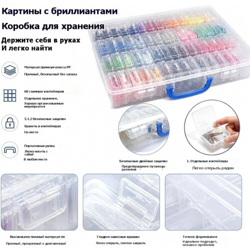 Diamond-Painting Box, 60 Compartments, Sorting Box Clear Containers, Removable, Dustproof, for Beads,  Supplies 2
