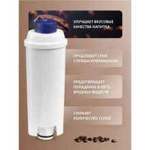 5X DLSC002 Soft Water Filter 50L for DLSC002 Coffee Machine, Compatible with ECAM ESAM