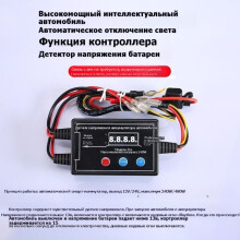 Contrôleur Feux Jour à LED pour Voiture, Relais Feux Jour Automatiques à LED, Tension Seuil Réglable, Faisceau Câbles, Variateur 12/24 V avec