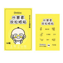 Dinkiss Small Light Bulb Lutein Relaxing Eye Patch Relaxing Eye Patch Relieve