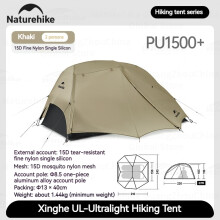 Naturehike Star River UL tent, 2 personen, dubbellaags, waterdicht, Kaki