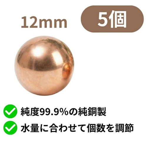 Esferas de Cobre de Longa Duração com Íons de Cobre, 1,27 cm (0,5 Polegadas), Retentor da Qualidade da Água, Agente Prolongador Que Previne o 1
