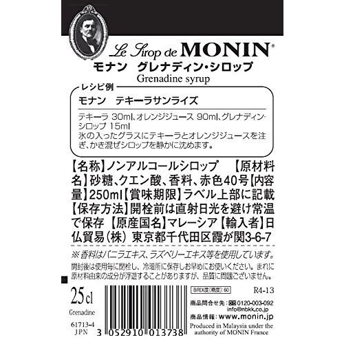 Monin Grenadine Sirup, 250 ml Bottle 1