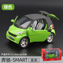 (green) 1:32 Scale Smart Car Model Diecast Mini Benz Toy for Boys Girls