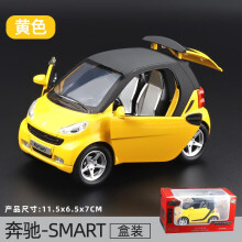 (yellow) 1:32 Scale Smart Car Model Diecast Mini Benz Toy for Boys Girls