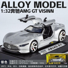 (gray) Mercedes-Benz AMG Vision GT Diecast Model Car, 1:32 Scale Alloy Luxury Sports Car Collectible Ornament