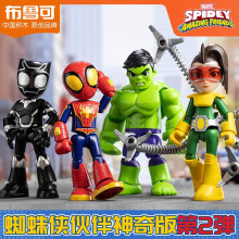 (1) Spider-Man Amazing Edition Series 2 Blokees Action Figure Building Blocks Toy Bricks