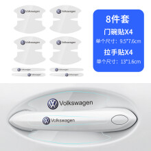 (8Pcs) Schutzaufkleber für Türgriffmulden, Antikollisionsleiste, kompatibel mit VW Golf, Tiguan, T-Roc, Polo,
