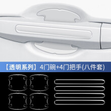 (8PCS) Adesivo de silicone transparente invisível para proteção contra arranhões na maçaneta da porta do carro