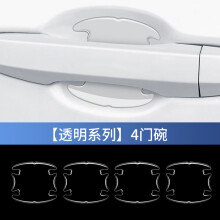 (4-door bowl) Adesivo de silicone transparente invisível para proteção contra arranhões na maçaneta da porta do carro