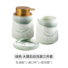 (3 pcs set) Kreatywny, marmurkowy, zielony, gradientowy ceramiczny pojemnik na balsam, uchwyt na szczoteczki do